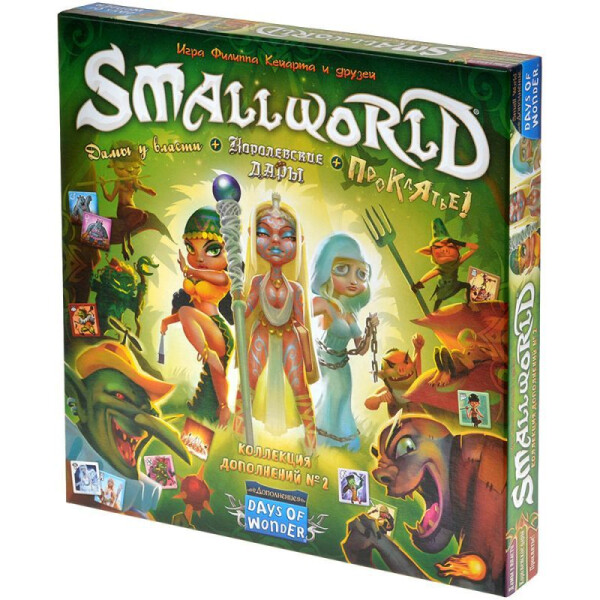 Настольная игра Hobby World Small World : Коллекция дополнений № 2 915920