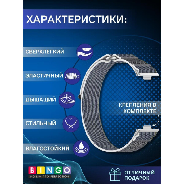 Ремешок Bingo Nylon Buckle для HUAWEI Watch Fit 3 Серый с зеленым Ремешок Bingo Nylon Buckle для HUAWEI Watch Fit 3 Серый с зеленым