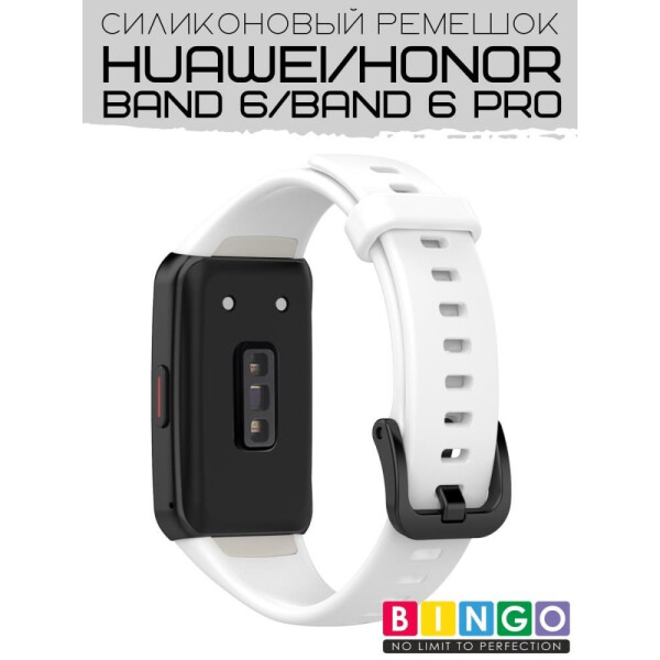 Ремешок Bingo Silicone для HUAWEI Band 6/HONOR Band 6/6 Pro Белый Ремешок Bingo Silicone для HUAWEI Band 6/HONOR Band 6/6 Pro Белый