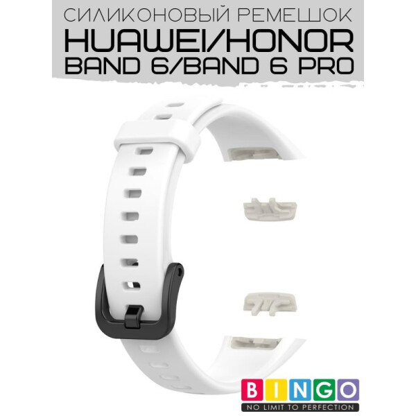 Ремешок Bingo Silicone для HUAWEI Band 6/HONOR Band 6/6 Pro Белый Ремешок Bingo Silicone для HUAWEI Band 6/HONOR Band 6/6 Pro Белый