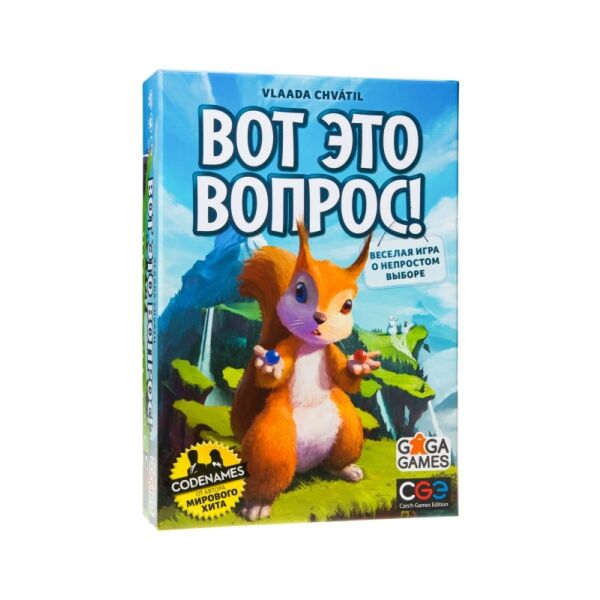 

Игры, игрушки GaGa Games, Настольная игра GaGa Вот это вопрос!