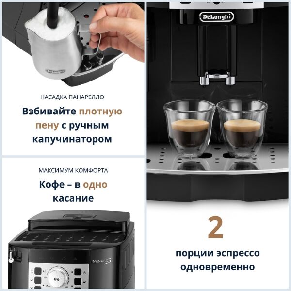 Кофемашина DeLonghi Magnifica S ECAM22.110.B Кофемашина DeLonghi Magnifica S ECAM22.110.B
