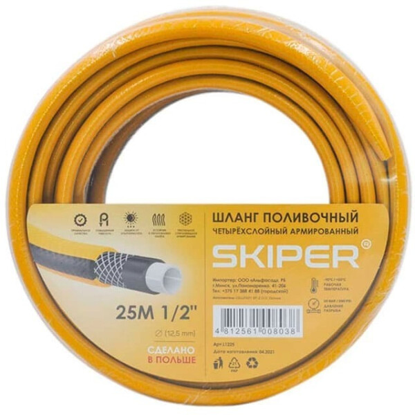 

Поливочное оборудование SKIPER, Садовый шланг SKIPER 12-065ALF