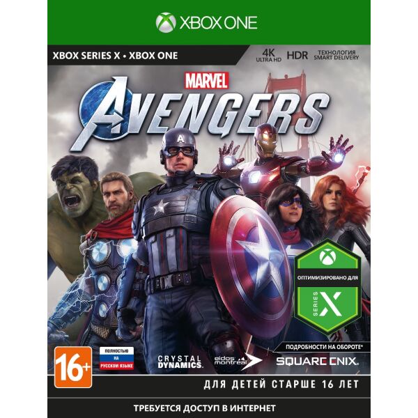 

Игровые диски Игра Мстители Marvel для Xbox One, Игра Мстители Marvel для Xbox One
