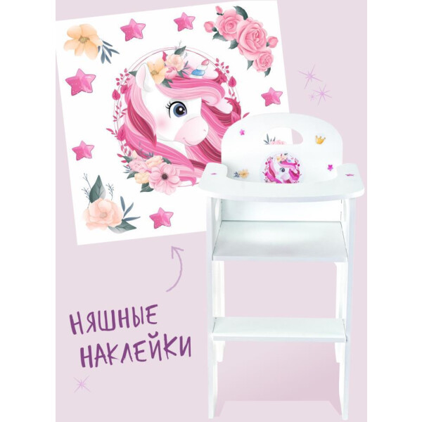 Стульчик для кукол Woody Алиса Единорог Дрим 03984 Стульчик для кукол Woody Алиса Единорог Дрим 03984