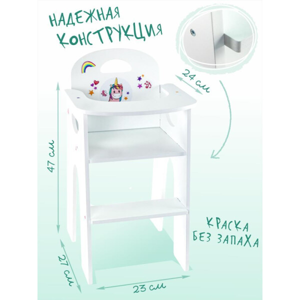 Стульчик для кукол Woody Алиса Единорог с сердцем 03991 Стульчик для кукол Woody Алиса Единорог с сердцем 03991