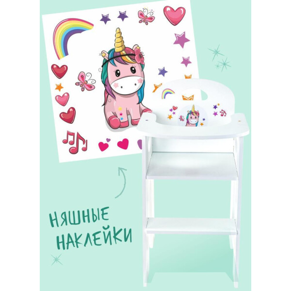 Стульчик для кукол Woody Алиса Единорог с сердцем 03991 Стульчик для кукол Woody Алиса Единорог с сердцем 03991