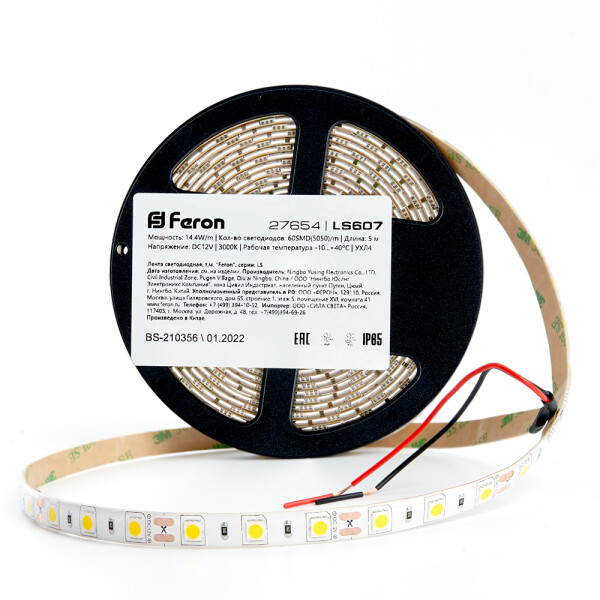 Светодиодная лента Feron LS607 27654 Светодиодная лента Feron LS607 27654