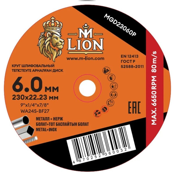 Круг шлифовальный M-Lion MGD23060P