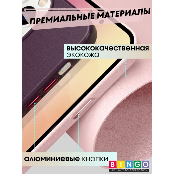 Бампер Bingo Leather Magsafe для APPLE iPhone 15 Pro Max Розовый Бампер Bingo Leather Magsafe для APPLE iPhone 15 Pro Max Розовый