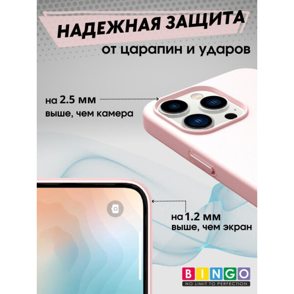 Бампер Bingo Leather Magsafe для APPLE iPhone 15 Pro Max Розовый Бампер Bingo Leather Magsafe для APPLE iPhone 15 Pro Max Розовый
