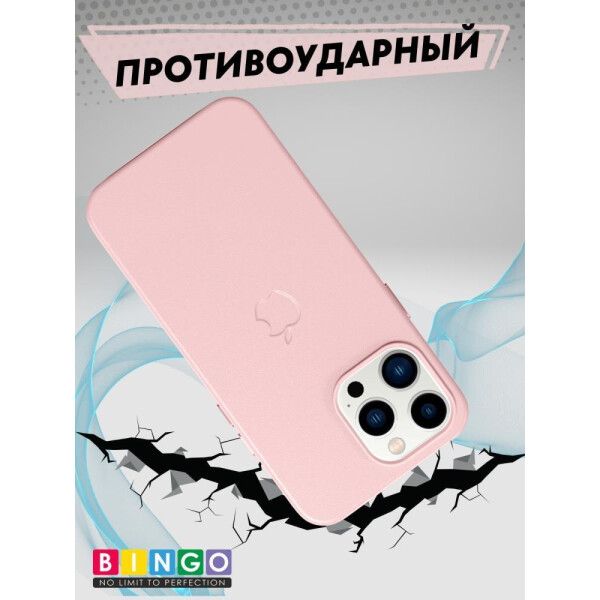 Бампер Bingo Leather Magsafe для APPLE iPhone 15 Pro Max Розовый Бампер Bingo Leather Magsafe для APPLE iPhone 15 Pro Max Розовый