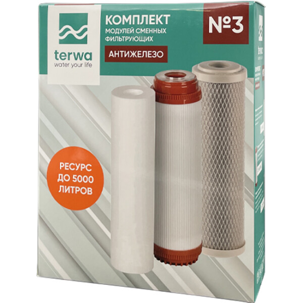 Комплект картриджей Terwa №3 Антижелезо 60721