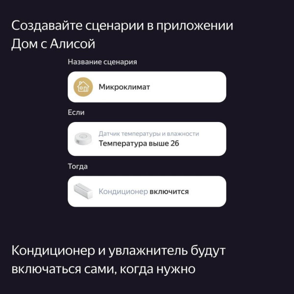 Центр умного дома (хаб) Яндекс YNDX-00510 Центр умного дома (хаб) Яндекс YNDX-00510
