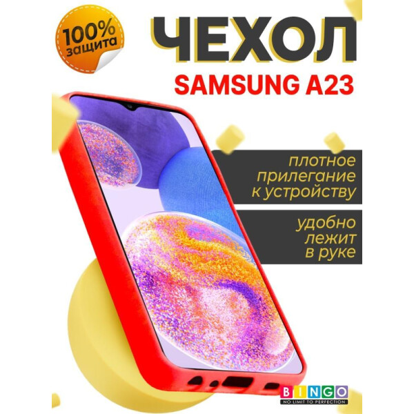Бампер BINGO LIQUID TPU для SAMSUNG A23 Красный