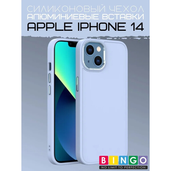 Бампер BINGO Metal iPhone 14 Голубой
