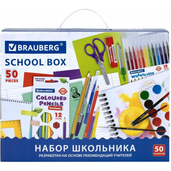 Набор школьных принадлежностей в подарочной коробке BRAUBERG  "УНИВЕРСАЛЬНЫЙ 50 предметов" 880123 Набор школьных принадлежностей в подарочной коробке BRAUBERG  "УНИВЕРСАЛЬНЫЙ 50 предметов" 880123