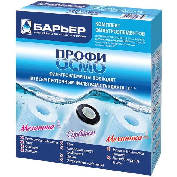 

Картриджи к фильтрам для воды БАРЬЕР, Комплект сменных фильтроэлементов БАРЬЕР ПРОФИ Осмо 1-3 ступени