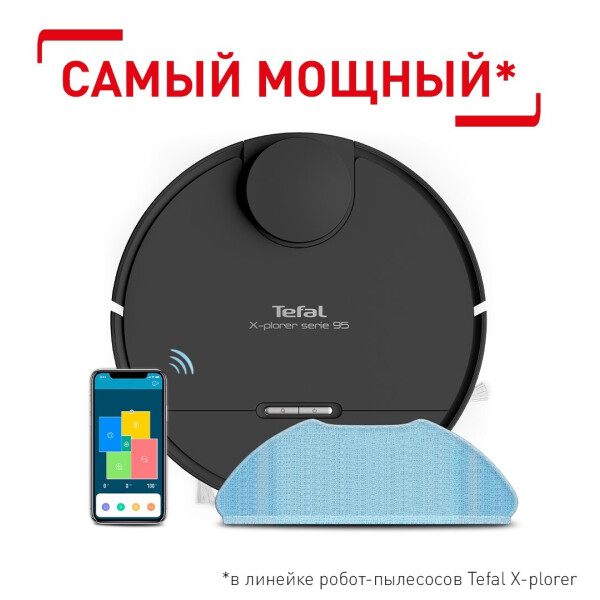 Робот-пылесос TEFAL X-PLORER SERIE 95 ANIMAL RG7975WH