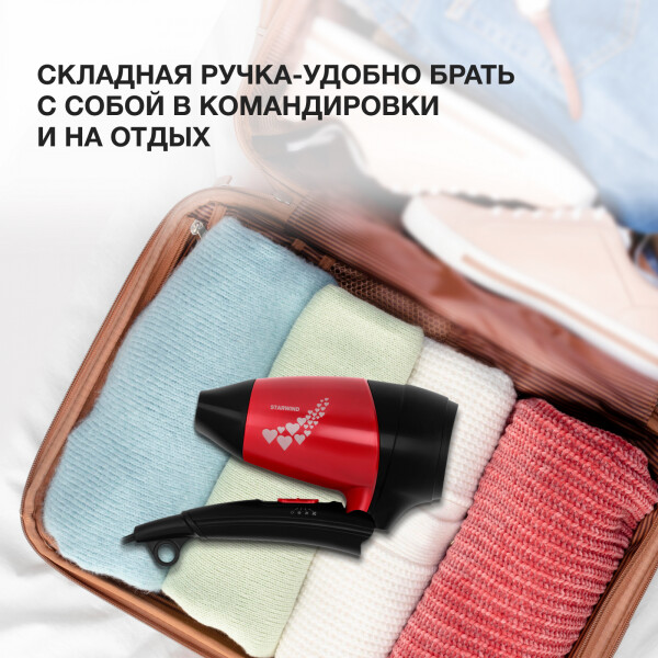 Фен StarWind SHD 7065