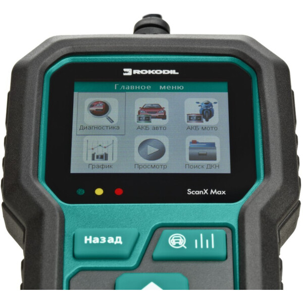 Диагностический сканер Rokodil ScanX Max 1045885 Диагностический сканер Rokodil ScanX Max 1045885