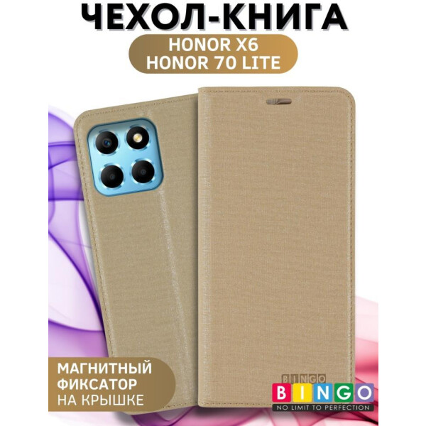 Чехол-книга BINGO Book для HONOR X6/HONOR 70 Lite золотистый