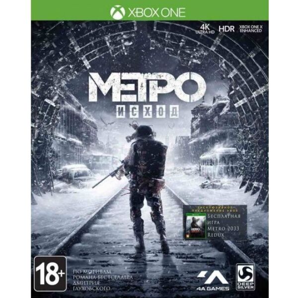 

Игровые диски Xbox One Игра для Xbox One Метро: Исход Издание первого дня, Игра для Xbox One Метро: Исход Издание первого дня