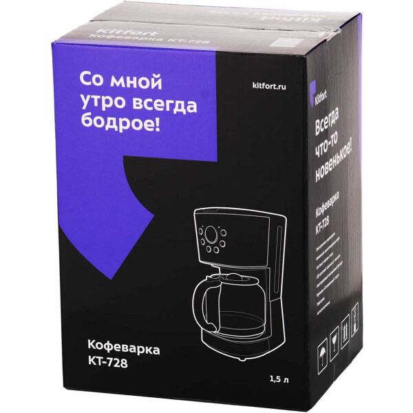 Кофеварка Kitfort KT-728