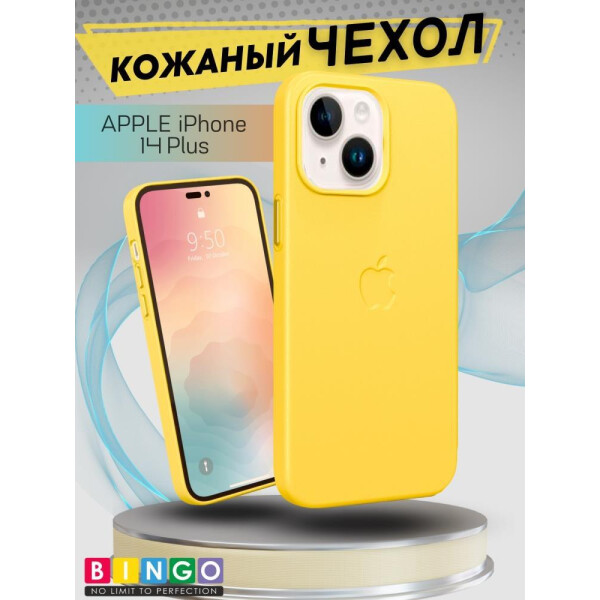 Бампер BINGO Leather Magsafe для iPhone 14 Plus Желтый