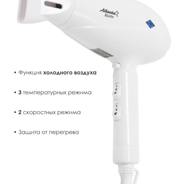 Фен Atlanta ATH-6787 (белый) Фен Atlanta ATH-6787 (белый)