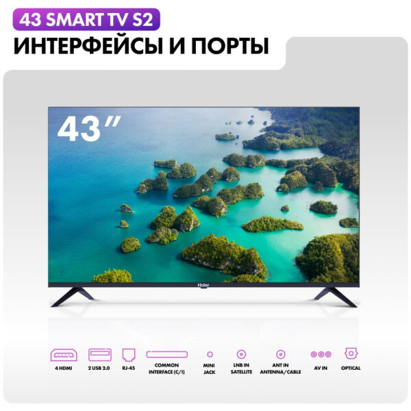 Телевизор Haier 43 Smart TV S2 Телевизор Haier 43 Smart TV S2