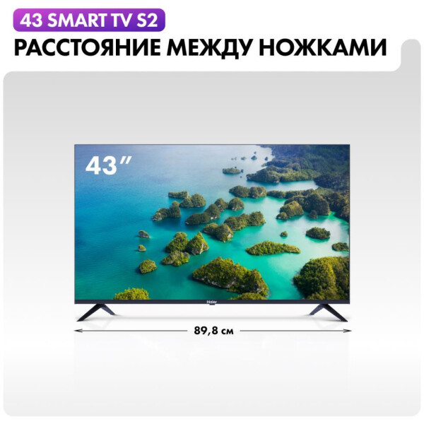 Телевизор Haier 43 Smart TV S2 Телевизор Haier 43 Smart TV S2
