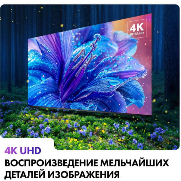 Телевизор Haier 43 Smart TV S2 Телевизор Haier 43 Smart TV S2