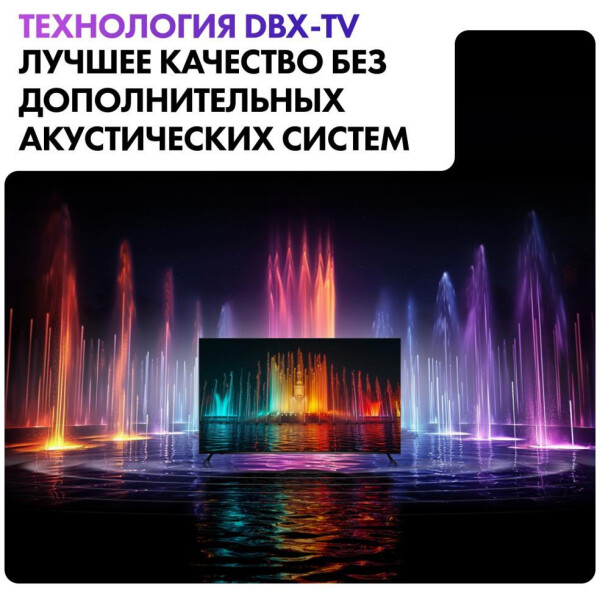 Телевизор Haier 43 Smart TV S2 Телевизор Haier 43 Smart TV S2