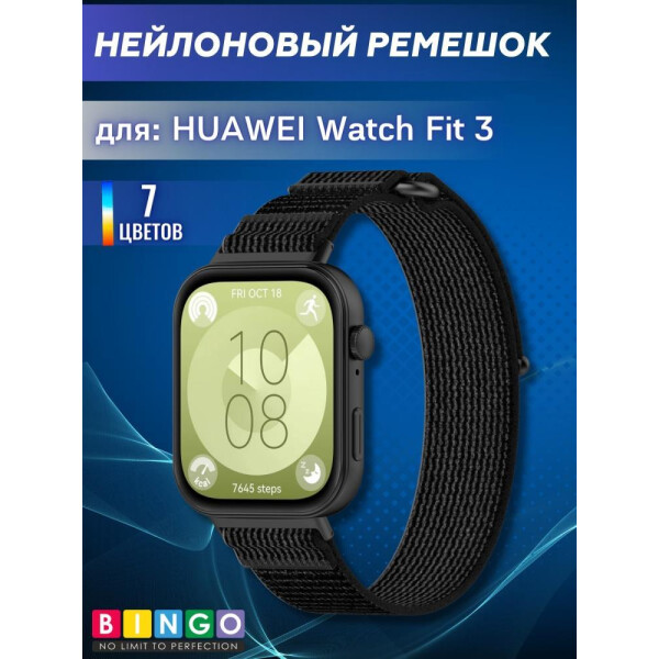 Ремешок Bingo Nylon Buckle для HUAWEI Watch Fit 3 Черный с серым