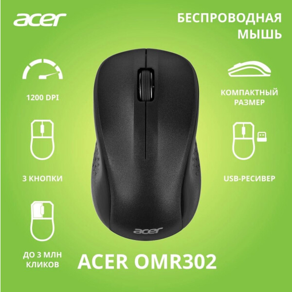 Мышь Acer OMR302
