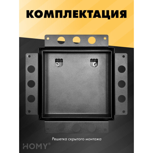 Вентиляционная решетка HOMY AIR PRO AP125B 25x25 (без маяка)