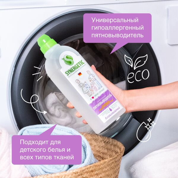 Пятновыводитель для одежды SYNERGETIC гипоаллергенный, без запаха, 1л (121100) Пятновыводитель для одежды SYNERGETIC гипоаллергенный, без запаха, 1л (121100)