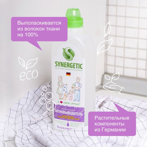 Пятновыводитель для одежды SYNERGETIC гипоаллергенный, без запаха, 1л (121100) Пятновыводитель для одежды SYNERGETIC гипоаллергенный, без запаха, 1л (121100)