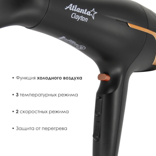 Фен Atlanta ATH-6810 (черный) Фен Atlanta ATH-6810 (черный)