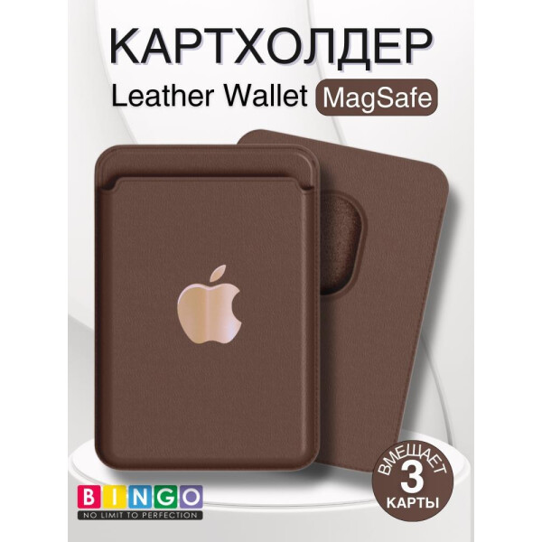Картхолдер BINGO Wallet MagSafe коричневый