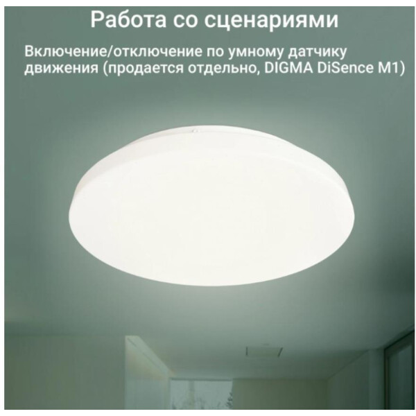 Умный светильник Digma TopLight TL25 Умный светильник Digma TopLight TL25