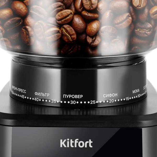 Кофемолка Kitfort КТ-7517 Кофемолка Kitfort КТ-7517