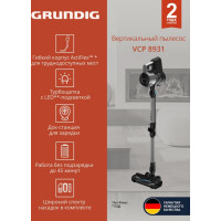 Пылесос Grundig VCP 8931 Пылесос Grundig VCP 8931