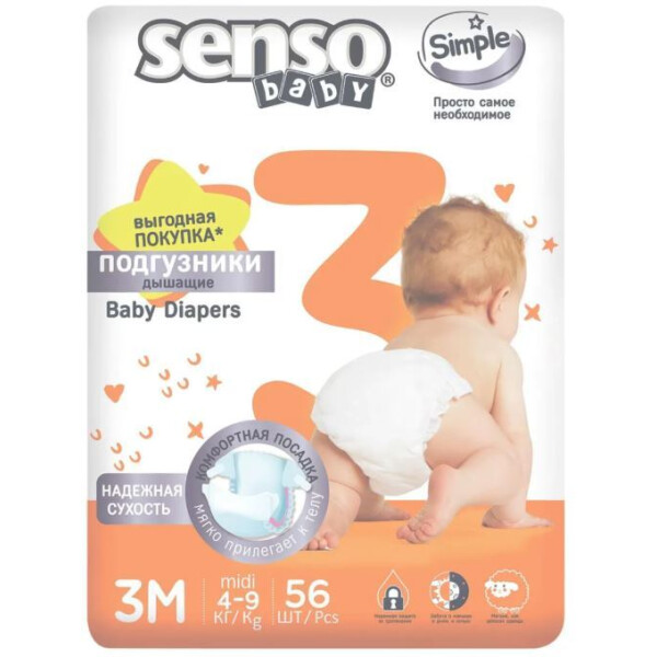 Подгузники Senso Baby Simple Midi 3 (56 шт)