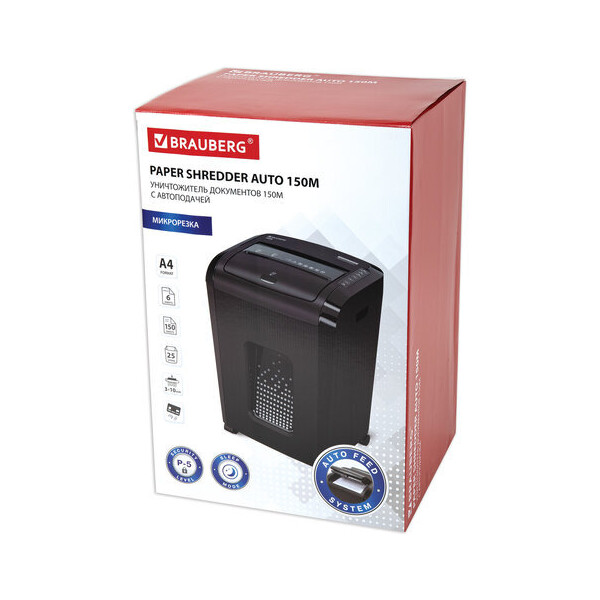 Шредер BRAUBERG 150M 532155