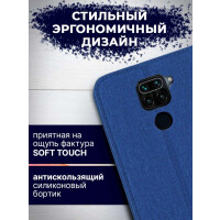 Чехол-книга Bingo Book для XIAOMI Redmi Note 9 Синий Чехол-книга Bingo Book для XIAOMI Redmi Note 9 Синий