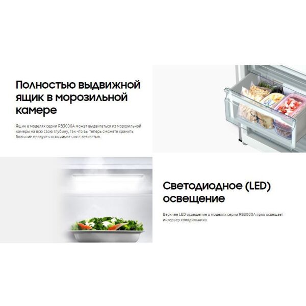 Холодильник Samsung RB30A30N0WW/WT Холодильник Samsung RB30A30N0WW/WT