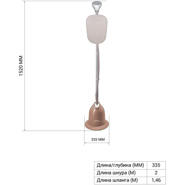Отпариватель Polaris PGS 2200VA