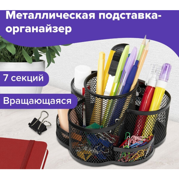 Подставка-органайзер Germanium BRAUBERG 237980 Подставка-органайзер Germanium BRAUBERG 237980